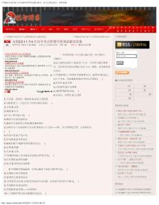 全国2011年4月自学考试管理学原理试题及答案 - 自考试题及答案 - 锐智博客