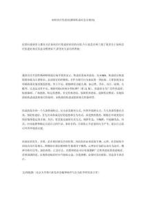 如何治疗焦虑症(抑郁焦虑症怎么根治)