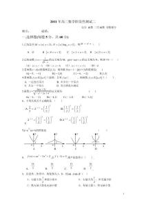 [高考数学]函数 三角函数 导数综合测试