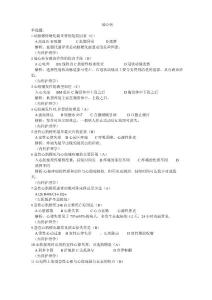冠心病试题