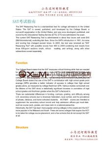 【小马过河】SAT考试指南.pdf