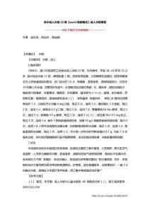 关于成人水痘15例【word排版格式】成人水痘患者
