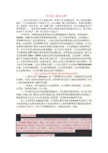 工業以太網