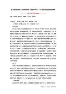 关于绒毛膜上皮癌17例的临床特征【精品热门范文word】简述绒毛膜上皮癌的病因