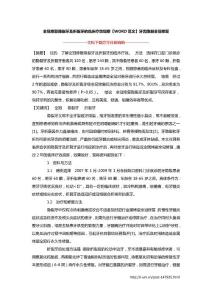 全冠修复隐裂牙及折裂牙的临床疗效观察【WORD范文】牙齿隐裂全冠修复