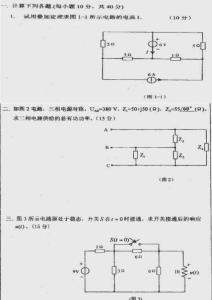 中南考研电路2000真题