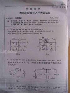 中南考研电路2005真题