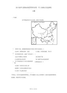 高中地理人教版必修2第四章第一節(jié)工業(yè)的區(qū)位選擇練習(xí)題-普通用卷