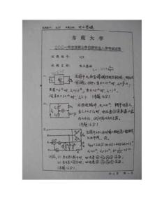 东南大学电路2001考研真题