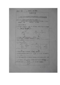 东南大学电路2005考研真题