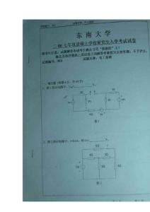 东南大学电路2007考研真题