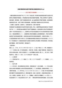 妊娠中期宫颈环扎围手术期护理,妊娠期宫颈环扎术ppt