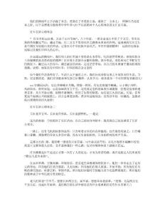 中学生学习红军长征精神个人心得体会汇总五篇范文