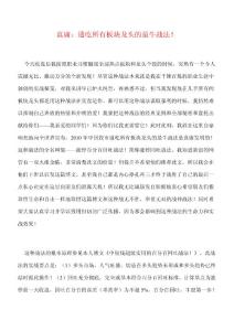 漲停百分百回吐戰(zhàn)法