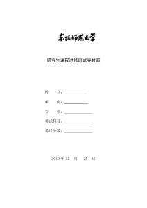 數(shù)學(xué)課程與教學(xué)論考試題11