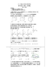 雅礼中学2011自主招生考试数学试卷(扫描版)