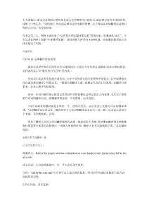 總理首席女翻譯-張璐