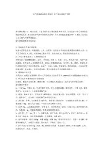 肺气肿最基本的饮食建议 肺气肿应该这样预防
