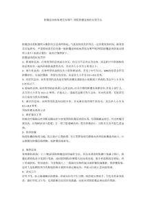 胆囊息肉疾病类型有哪些 预防胆囊息肉的有效方法