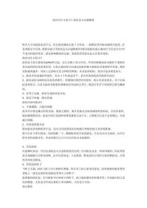 跖疣有什么特点？跖疣怎么治能断根