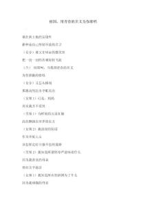 祖國 用青春的名義為您歌唱