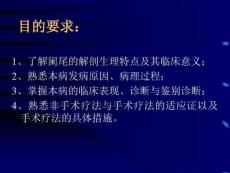急性阑尾炎