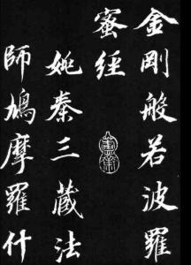 【书法精品--楷书字帖珍藏集】