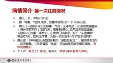 病例分享-间质性肺疾病