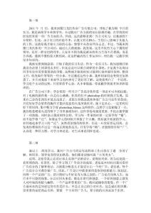 毕业实习周志