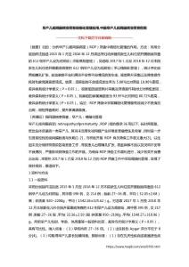 早产儿视网膜病变筛查精细化管理应用,中国早产儿视网膜病变筛查指南