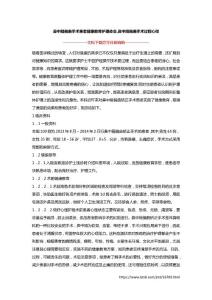 鼻中隔偏曲手术患者健康教育护理体会,鼻中隔偏曲手术过程心得
