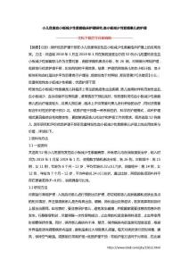小儿危重血小板减少性紫癜临床护理研究,血小板减少性紫癜患儿的护理