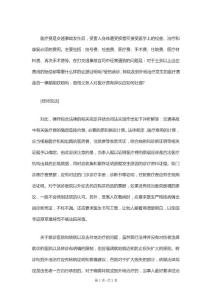 醫療費用賠償需要的證據