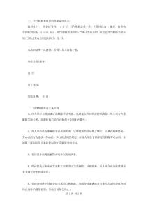 合同到期不續簽的離職證明范本