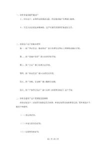 農村自建房能不能過戶