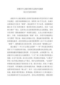 綠核項(xiàng)目列入省重點(diǎn)項(xiàng)目