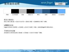 蓝色商业数据走势图PPT模板
