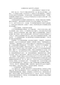 注重情商培養(yǎng)