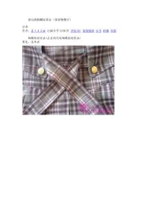 漂亮的蝴蝶結(jié)系法