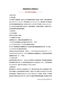 胃癌医学检验论文,胃癌相关论文