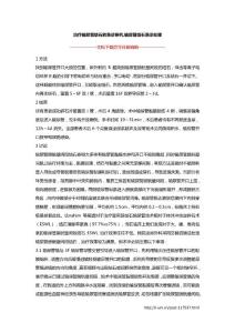 治疗输尿管结石的急诊研究,输尿管结石急诊处理