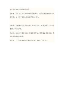 小學(xué)校長違犯財(cái)務(wù)紀(jì)律檢查書