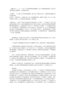 大话西游仙器合成
