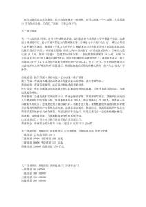 大话西游帮派的攻略
