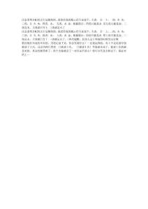 大话西游关于坐骑的攻略