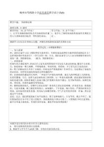 预防肺结核