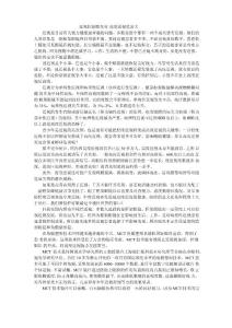 近视控制要及时  高度近视危害大