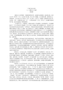 《虞美人》赏析