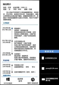 金融左右結構深色建立（灰藍）簡歷模板