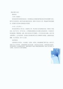 大叶性肺炎小叶性肺炎间质性肺炎的特点分析